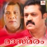 Biju Narayanan, Sujatha