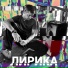 Никита Троилов