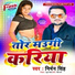 Nirman Singh