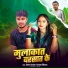 Roushan Ranjan, Ranjana Nishad