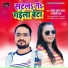 Rakesh Lal Yadav feat. Shilpi Raj