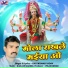 Ravi Kumar Yadav