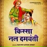 Master Satbir Singh