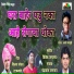 Chandrakant Jagtap, Vivek Jagtap