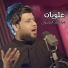 سيد فاقد الموسوي