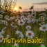 Лучик солнца 1977