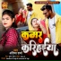 Antima Sharma