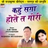 Ajay Yadav, Jyoti Kanwar