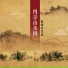 龙猛寺宽度