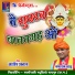 Gangaram Sahu
