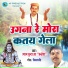Shyam Sundar Kanhaiya