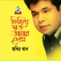 Monir Khan