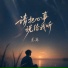 兑离