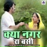 Parkash Gujar Suti, Bindu Kumabat