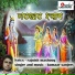Kumaar Sanjeev