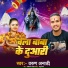 Varun Anari