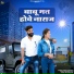 Krishn Sanvariya feat. Nirmal Rajasthani