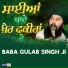 Baba Gulab Singh Ji