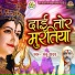 Santu Yadav