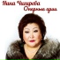 ЮЛИЯ МАТОЧКИНА