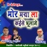 Kamlesh Sahu, Bindu Sen