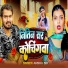 Anshu Sir