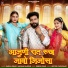 Dinesh Lohar, Vaishali Rajkour