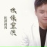 欧阳尚尚
