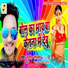 Sunil Soldier