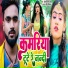 Deepak Raj Yadav, Antra Singh priyanka