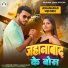Shrishti Bharti, Abhishek Singh