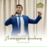 Георгий Гадзаов