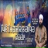 Bhai Gurvinder Singh Ji feat. Sukhpreet Singh
