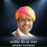 Jagdish Vaishnav