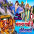 Samdu Gurjar