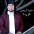 استورة الربيعي