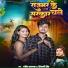 Ankit Rajbhar, Shivani Singh