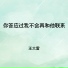 王大雷