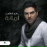 Waleed Al Shami