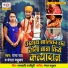 Rana Rav, Mangal Madhukar