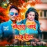 Pintu Pyare