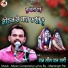 Mansingh Pal Raagi, Geeta Kushwaha