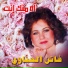 Faten El Hennawi