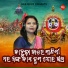 Mamata Jena