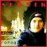 SerNik