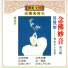 佛隆居士