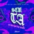 DJ MP7 013 feat. MC Vuk Vuk, Meno Saaint