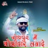 Manohar Narana