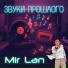 Mir Lan