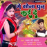 Raman Ji Yadav